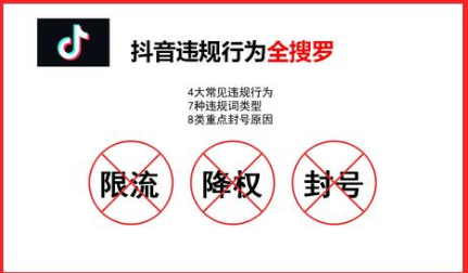 抖音限流了什么原因造成的?怎么办?