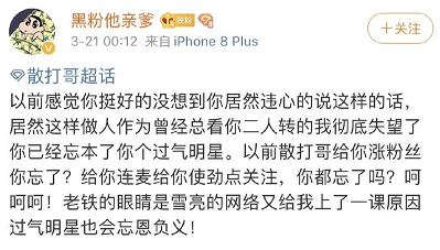 户外发嘲讽魏三:忘恩负义,过气的明星!安若曦和陈小硕面和心不和? 户外发嘲讽魏三:忘恩负义,过气的明星!安若曦和陈小硕面和心不和?