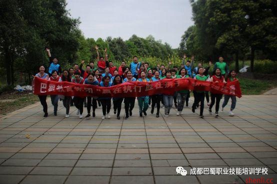 巴蜀教育集团“赢在执行,胜在携手”拓展训练活动 巴蜀教育集团“赢在执行,胜在携手”拓展训练活动