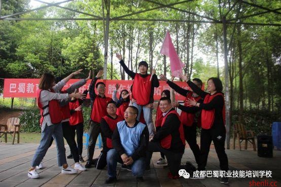 巴蜀教育集团“赢在执行,胜在携手”拓展训练活动 巴蜀教育集团“赢在执行,胜在携手”拓展训练活动