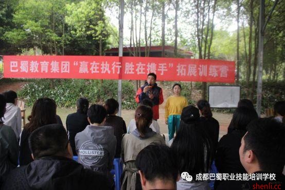 巴蜀教育集团“赢在执行,胜在携手”拓展训练活动 巴蜀教育集团“赢在执行,胜在携手”拓展训练活动