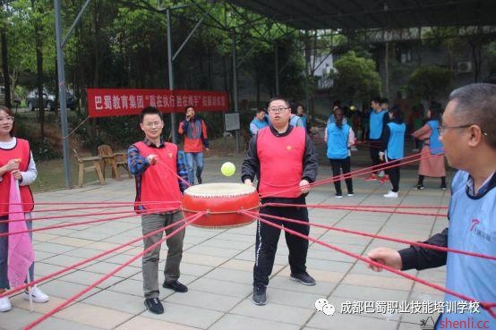 巴蜀教育集团“赢在执行,胜在携手”拓展训练活动 巴蜀教育集团“赢在执行,胜在携手”拓展训练活动