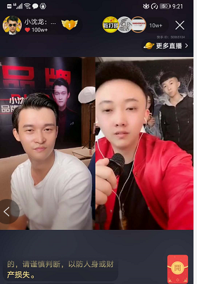 四川可乐pk小沈龙语言激烈双双被官方严厉警告