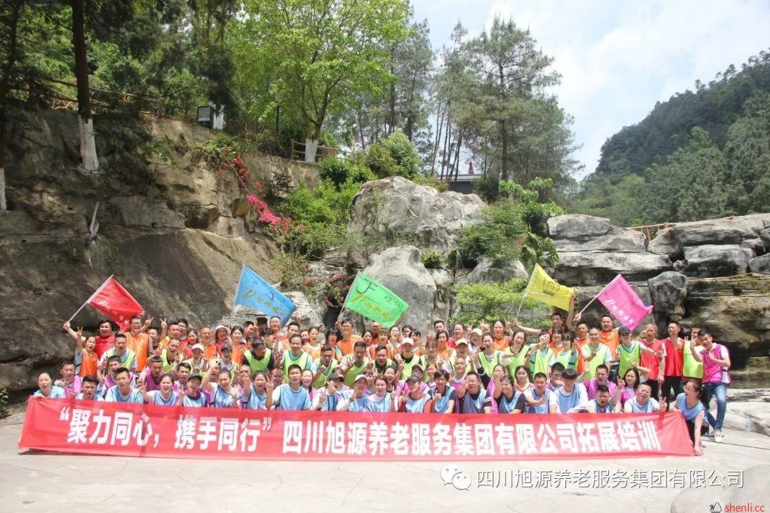 “聚力同心 ,携手同行”旭源集团拓展培训 “聚力同心 ,携手同行”旭源集团拓展培训