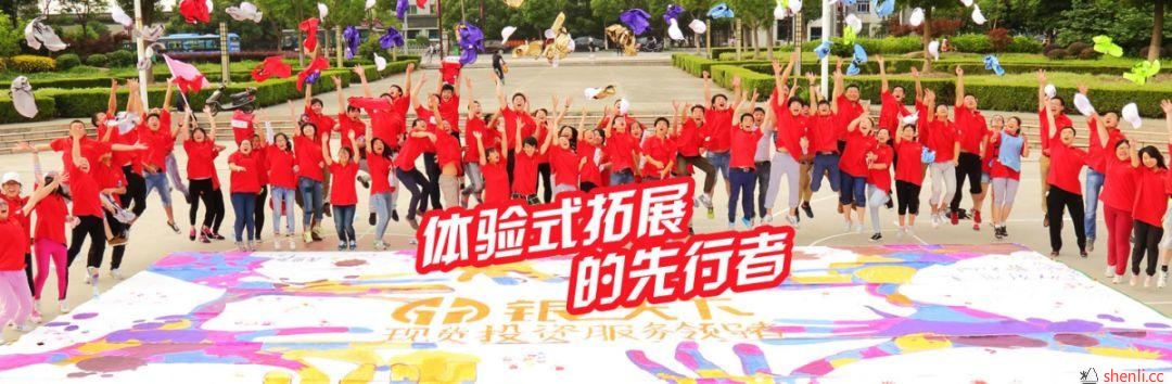 凝创_全员士气提升拓展训练 新员工士气提升拓展训练方案