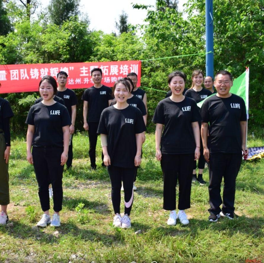 升华商管 | 2019年度拓展培训圆满结束 升华商管 | 2019年度拓展培训圆满结束