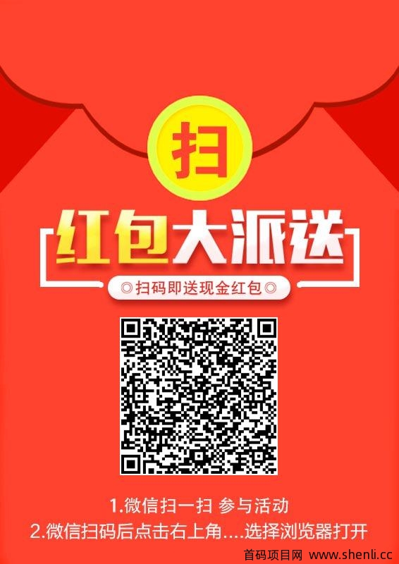 小羊毛,扫码按步骤走,0.3秒到账