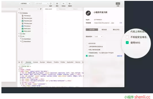 微信小程序开发工具下载