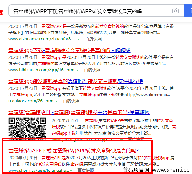 新栏目收录了,但是又开始担忧!