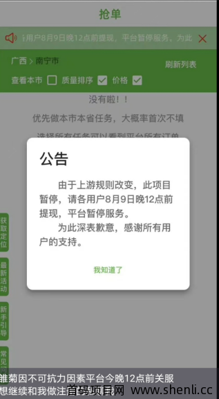 雏菊、fz微信辅助都打不开不能用了,推荐这款软件一单10元。