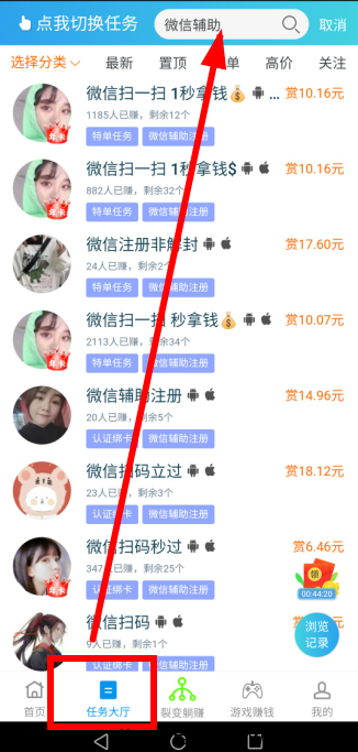 雏菊、fz微信辅助都打不开不能用了,推荐这款软件一单10元。