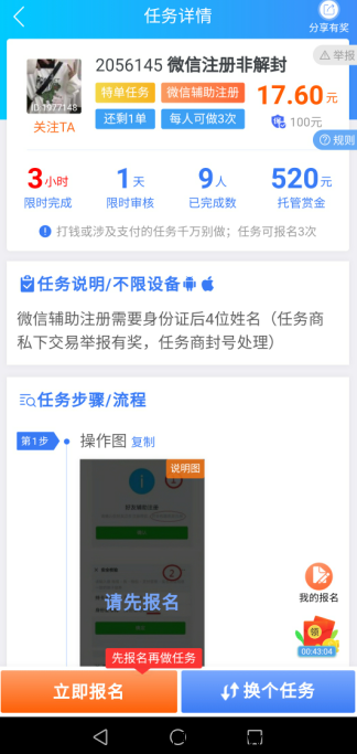 雏菊、fz微信辅助都打不开不能用了,推荐这款软件一单10元。