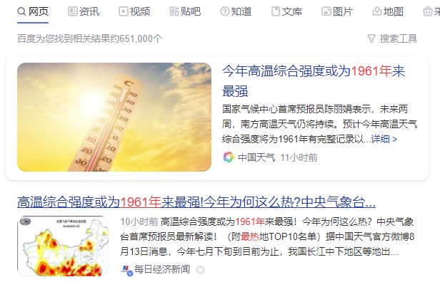 今年的夏天可能是未来十年最凉快的一年了。