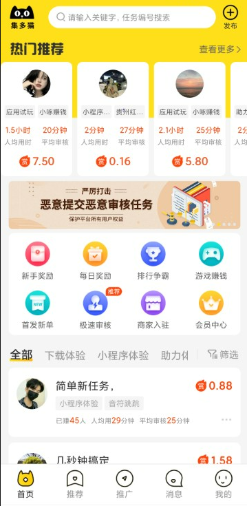 集多猫官方下载-集多猫最新版本下载安装链接。