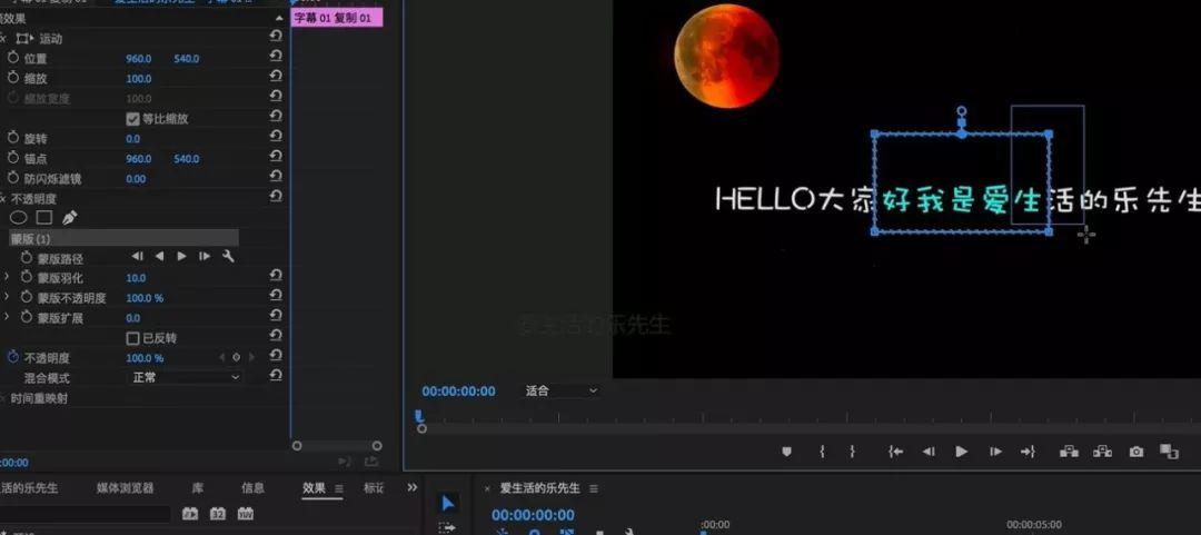 卡拉ok歌词字幕效果的4种制作方法 pr卡拉ok歌词字幕效果的4种制作方法