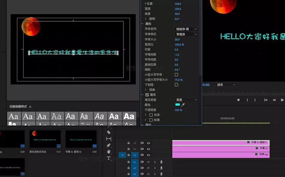 卡拉ok歌词字幕效果的4种制作方法 pr卡拉ok歌词字幕效果的4种制作方法