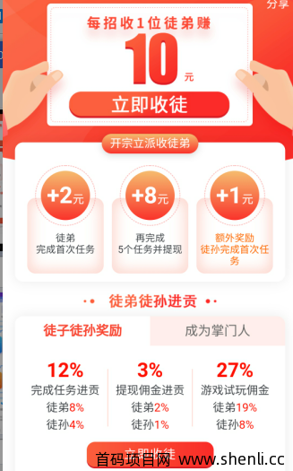 趣闲赚app好友提成变两级了,有没有类似的悬赏平台推荐?