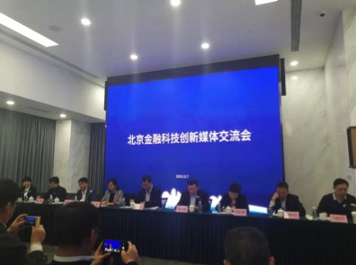 北京金融科技应用试点涉77家机构,刷脸支付等项目在列